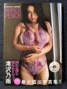滝沢乃南 最大露出 写真集 NAKED PEACH DVDあり
