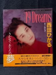 西田ひかる 写真集 ［19 Dreams］