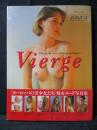 石川洋司 撮影 写真集 Vierge ヴィエルジュ 8点