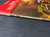 芦川よしみ 写真集 蒼の融点 週刊プレイボーイ特別編集