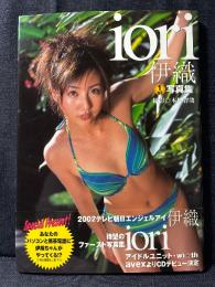 伊織 1st. 写真集 iori