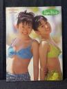 浅川ちひろ ＆ 岡部令子 写真集 Pepper Mint