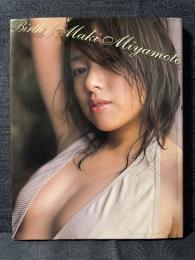 宮本真希 写真集 Birth Maki Miyamoto