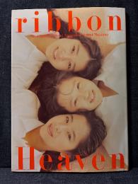 ribbon 写真集 Heaven 永作博美 松野有里巳 佐藤愛子