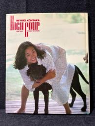 香坂みゆき 写真集 HIGH COUP
