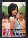 鈴木愛理 写真集 CLEAR DVDあり