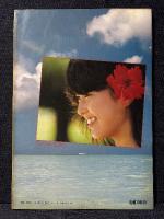 森尾由美 写真集 近代映画ハロー