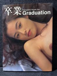 卒業 Graduation 写真集 河野小百合 河辺麻美 渡辺里美 木下さおり 谷本京子