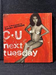 秋吉久美子 Lyric＆Photograph Kumiko AKIYOSHI C・U next tuesday
