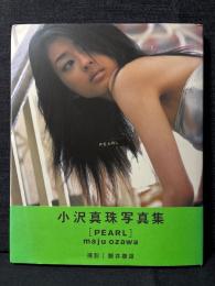 小沢真珠 写真集 PEARL