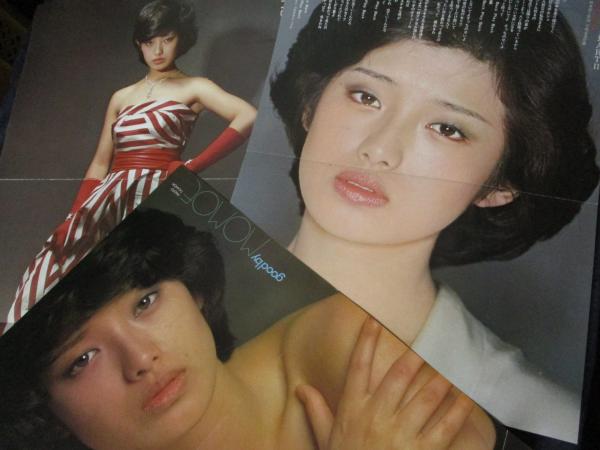 切り抜き】山口百恵 15ページ（表紙含む） ピンナップ3枚 / 古本