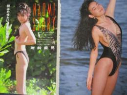 【切り抜き】財前直見（2）18ページ ピンナップ1枚 雑誌 女優 キャンペーンガール