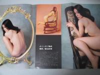 【切り抜き】松岡きっこ1ページ ピンナップ1枚（両面） 昭和 雑誌 女優