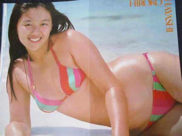 林寛子　グラビア 切り抜き】林寛子20ページ ピンナップ1枚 昭和 雑誌 タレント 女優 水着 / 古本、中古本、古書籍の通販は「日本の古本屋」 / 日本の古本屋