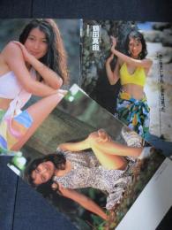 【切り抜き】鶴田真由40ページ ピンナップ1枚 雑誌 女優