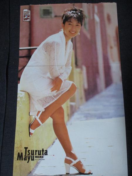 切り抜き】鶴田真由40ページ ピンナップ1枚 雑誌 女優 / 古本、中古本