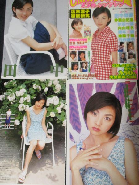 切り抜き】田中麗奈約60ページ 富士フィルムミニチラシ4枚 雑誌 女優 