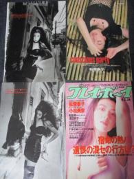 【切り抜き】松雪泰子15ページ 雑誌 女優