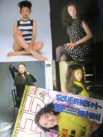 【切り抜き】松雪泰子15ページ 雑誌 女優