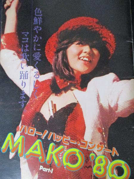 切り抜き】石野真子35ページ ピンナップ1枚 昭和 雑誌 写真集
