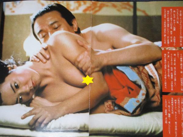 名取裕子 エロ 