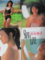【切り抜き】松本典子26ページ ピンナップ1枚 昭和 雑誌 アイドル 歌手 タレント