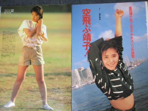 Yahoo!オークション - 激レア 富田靖子 切り抜き 2P 水着