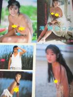 【切り抜き】浅野なつみ 柳沢麻里27ページ 昭和 雑誌 女優　グラビアアイドル