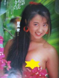 【切り抜き】飯島愛25ページ 雑誌 女優 タレント セクシー