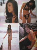 【切り抜き】安達祐実約80ページ 雑誌 女優