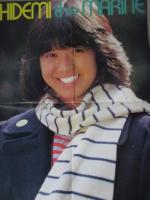 【切り抜き】石川秀美16ページ ピンナップ5枚昭和 雑誌　アイドル 歌手 80年代
