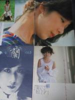 【切り抜き】伊藤蘭28ページ 昭和 雑誌 女優 元キャンディーズ
