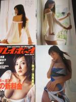 【切り抜き】小松彩夏65ページ 雑誌 グラビアアイドル 女優