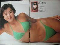 【切り抜き】田代みゆき4ページ 雑誌 キャンペーンガール 