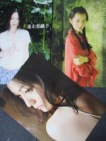 【切り抜き】遠山景織子17ページ 雑誌 女優 モデル