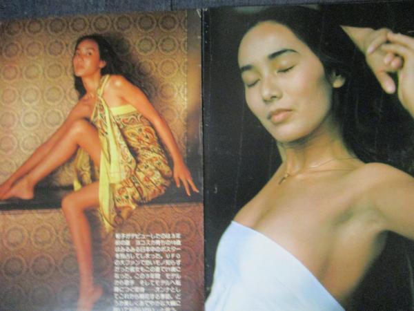 切り抜き 斉藤和子7ページ昭和 雑誌 モデル 歌手 三暁堂 古本 中古本 古書籍の通販は 日本の古本屋 日本の古本屋
