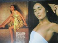【切り抜き】斉藤和子7ページ昭和　雑誌 モデル 歌手 