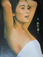【切り抜き】斉藤和子7ページ昭和　雑誌 モデル 歌手 