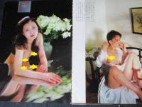 【切り抜き】賀田ゆう子26ページ 昭和 雑誌 女優 セクシー