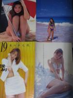 【切り抜き】辺見えみり約90ページ ピンナップ3枚 雑誌 タレント