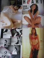 【切り抜き】辺見えみり約90ページ ピンナップ3枚 雑誌 タレント