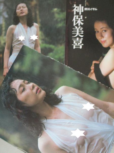 切り抜き 神保美喜35ページ 昭和 雑誌 女優 歌手 セクシー 三暁堂 古本 中古本 古書籍の通販は 日本の古本屋 日本の古本屋 切り抜き 神保美喜35ページ 昭和 雑誌 女優 歌手 セクシー 三暁堂 古本 中古本 古書籍の通販は 日本の古本屋 日本の古本屋