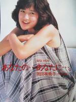 切り抜き】岡田有希子12ページ ピンナップ1枚 昭和 雑誌 アイドル 歌手