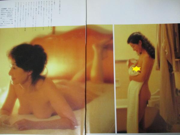 久保菜穂子ヌード 切り抜き】久保菜穂子7ページ 昭和 雑誌 女優 / 古本、中古本 ...