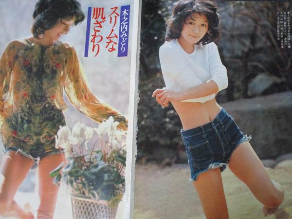 ブ*タ様 木之内みどり写真Lサイズ24枚 木之内みどり エッセイ＆写真集 yellow ＆ blue(写真・広川泰士