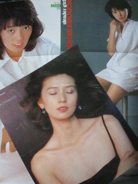 ブ*タ様 木之内みどり写真Lサイズ24枚 木之内みどり エッセイ＆写真集 yellow ＆ blue(写真・広川泰士