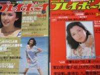 【切り抜き】多岐川裕美14ページ ピンナップ2枚 昭和 女優 