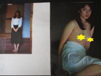 【切り抜き】石田夏子13ページ 写楽館 篠山紀信