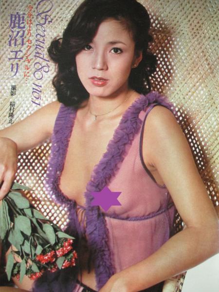 切り抜き 鹿沼えり 鹿沼エリ14ページ 昭和 雑誌 女優 三暁堂 古本 中古本 古書籍の通販は 日本の古本屋 日本の古本屋
