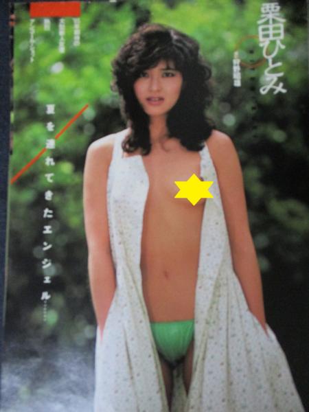 昭和の女優　ヌード 